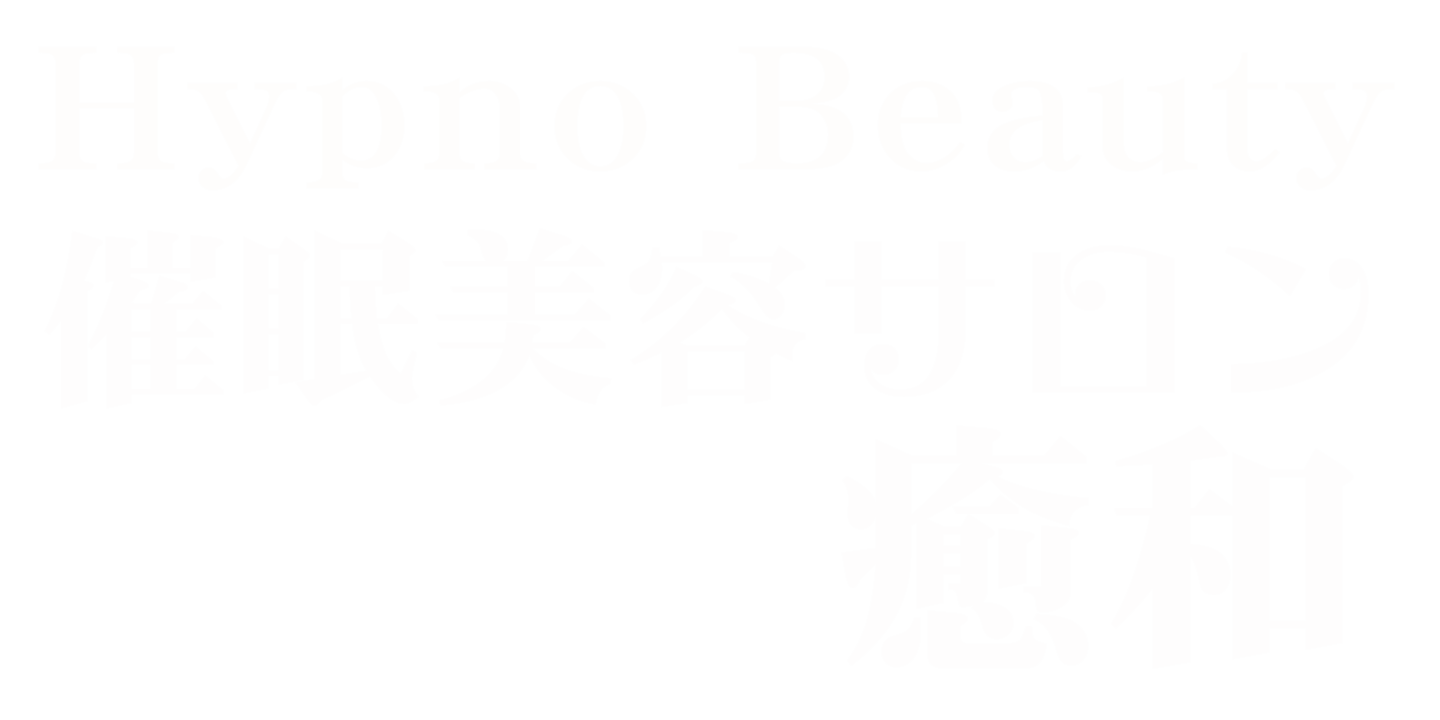 催眠美容サロン癒和のロゴマーク